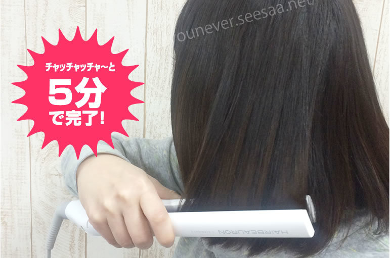リュミエリーナ　ヘアビューロン　ストレートアイロン 