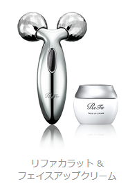 リファカラット&フェイスアップクリームセット