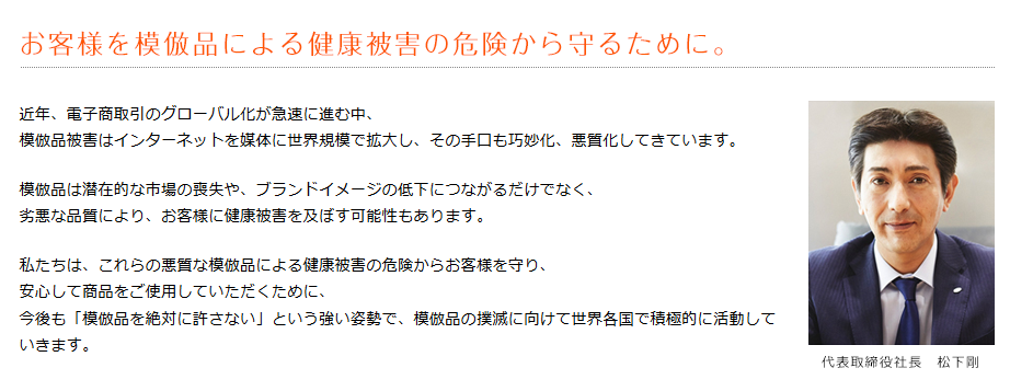 Sixpadがらみで逮捕者が出た話 老けないための美容法
