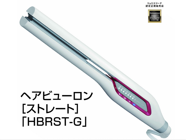 リュミエリーナ HBRST-G 状態美品✨ 使用頻度少なめ culto.pro