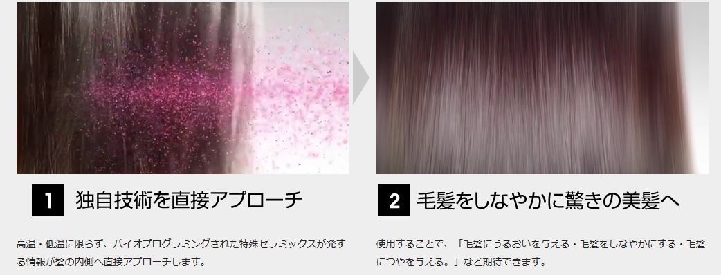 ヘアビューロン ストレートアイロン