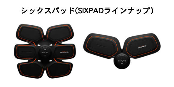 シックスパッド2（SIXPAD2）