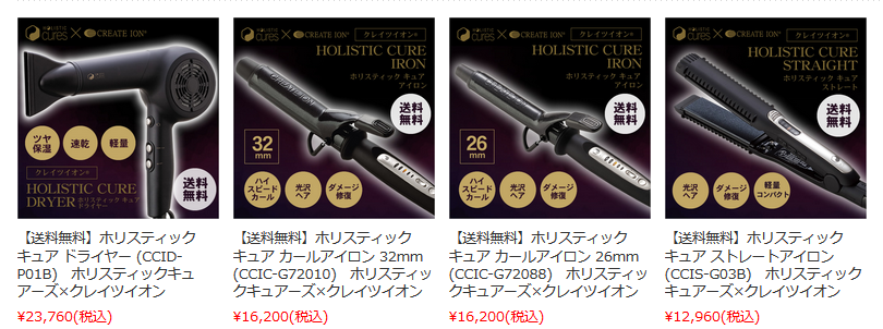 ホリスティックキュア×クレイツ のヘアアイロン