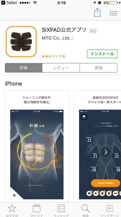 シックスパッド　Body Fit 2　(ボディフィット2)