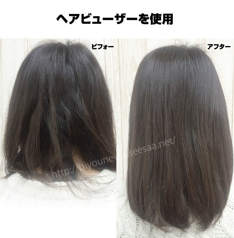 リュミエリーナ　ヘアビューロン　ストレートアイロン 
