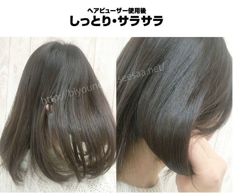 リュミエリーナ　ヘアビューロン　ストレートアイロン 